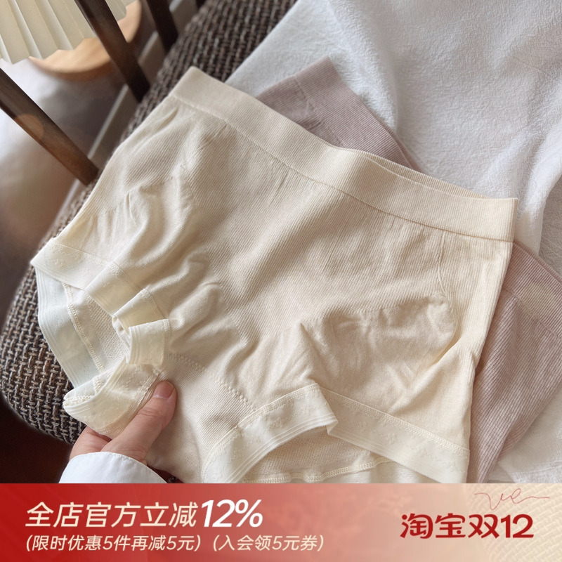 【出口级】云朵般裸感肌无缝少女莫代尔透气舒适中腰包臀女士内裤