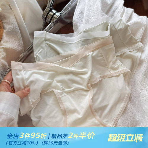为裸感而生~轻薄肌纯色超细纤维纯色少女基础款内裤女士透气棉裆