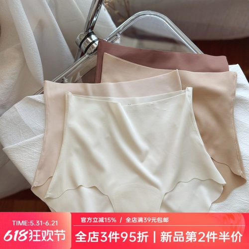 粉底液隐形内裤女~lulu无痕超薄高腰收腹冰丝A类纯棉裆肤色薄款夏
