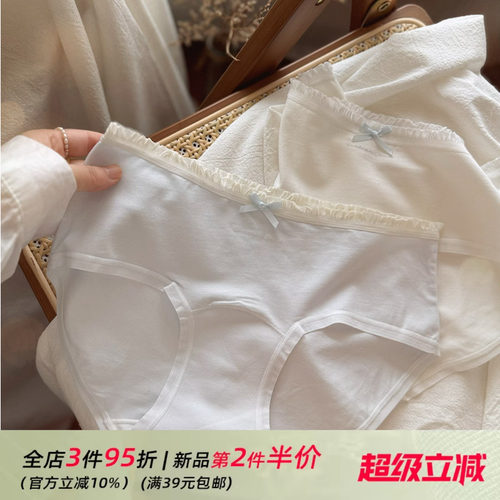 猫耳朵喵喵/小甜美/温柔木耳边少女透气棉质中低腰日常舒适三角裤