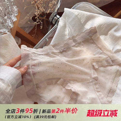 纯欲少女法式蕾丝性感网纱透视诱惑无痕内裤女舒适透气棉裆轻薄夏