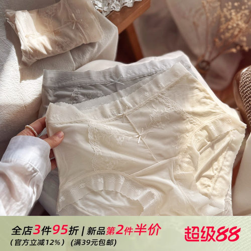 裸感大弹力莫代尔内裤女士蕾丝无痕轻薄夏桑蚕丝裆舒适中腰三角裤