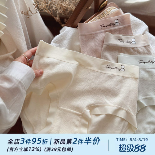 奶霜糯感/超软婴儿棉7A少女内裤