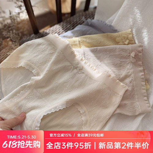 米杏奶茶~裸安无缝零压力内裤女