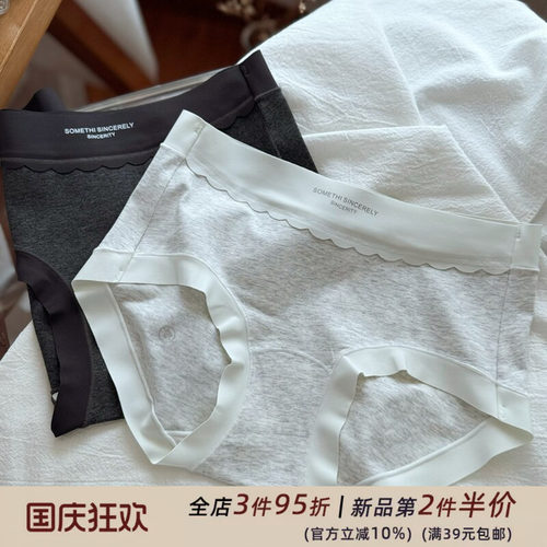 云边茶会/无痕舒适纯色超软A类婴儿棉女生内裤女士三角裤包臀中腰