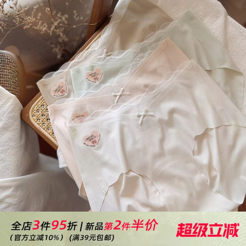 无痕冰丝裸感肌纯欲少女蜜桃臀轻薄面膜裤舒适加长棉裆内裤女