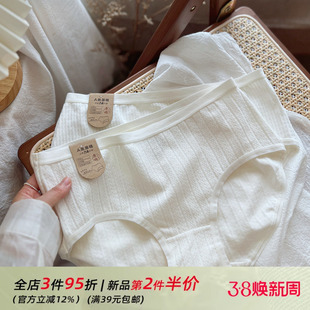 奶酪纯白色/全裤7A抑菌原棉自然舒适少女内裤女士中高腰亲肤软糯