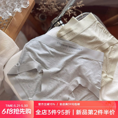 纯色简约无痕裸感肌莫代尔女生内裤女士超大弹力舒适亲肤纯棉裆薄