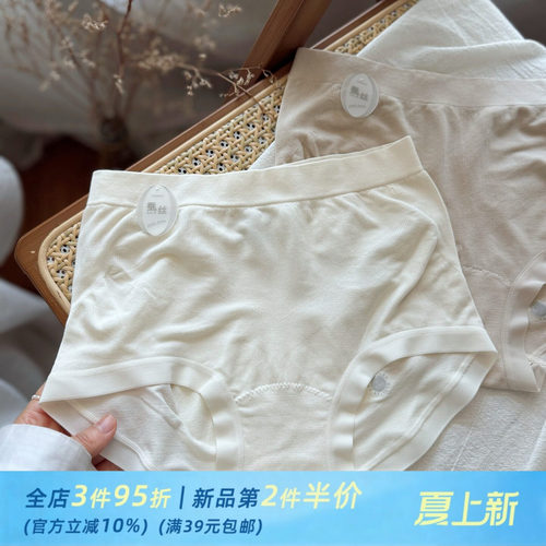 夏季轻薄款无痕超大弹力莫达尔女生内裤女隐形肤桑蚕丝裆3D蜜桃臀