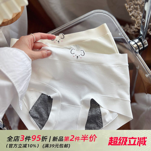 超弹生理裤~轻薄冰丝夜用防侧漏