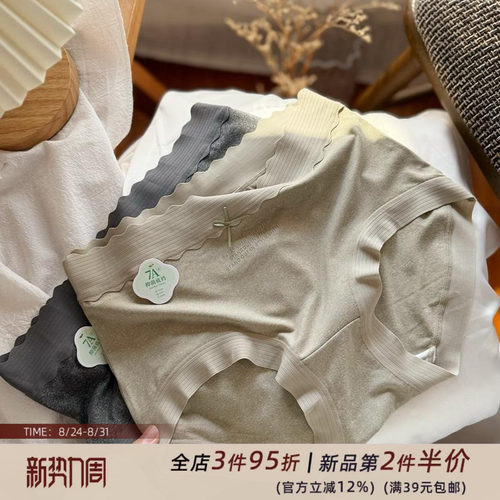 【糯米肌】裸感弹力无痕软糯莫代尔女士内裤女生舒适中高腰轻薄夏