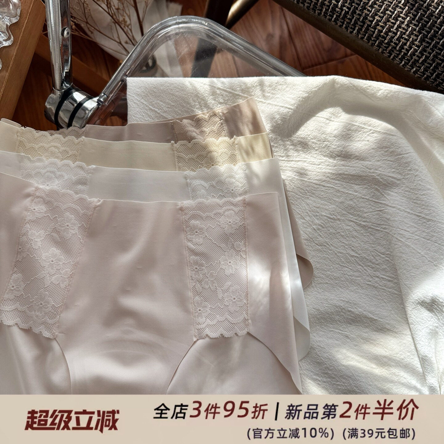 无痕奶皮子冰丝温柔蕾丝拼接轻薄夏运动女生内裤女士隐形肤粉底液图片