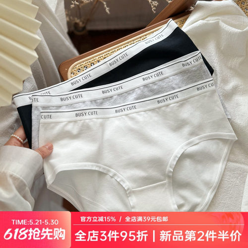 黑白灰简约纯色运动ins风少女内裤女生亲肤棉质柔软中腰包臀三角