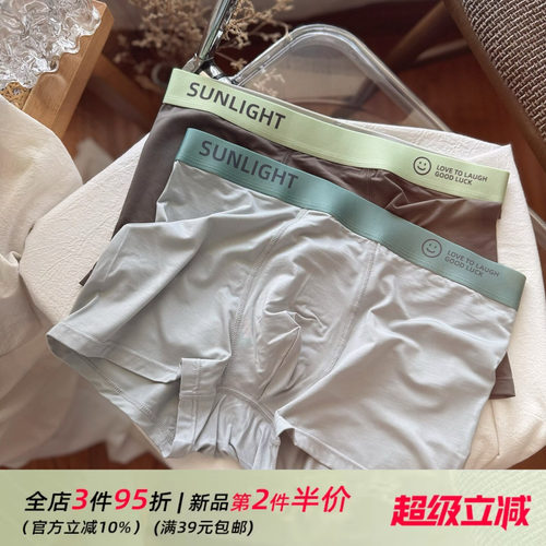 男士内裤纯色简约莫代尔无痕男生平角裤四角短裤轻薄透气四季舒适