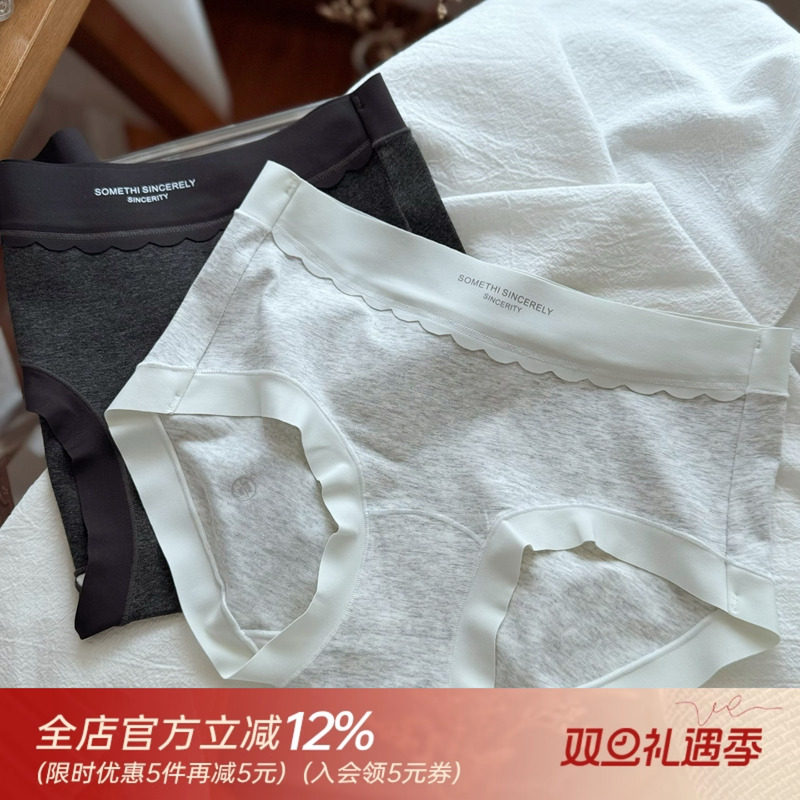 云边茶会/无痕舒适纯色超软A类婴儿棉女生内裤女士三角裤包臀中腰