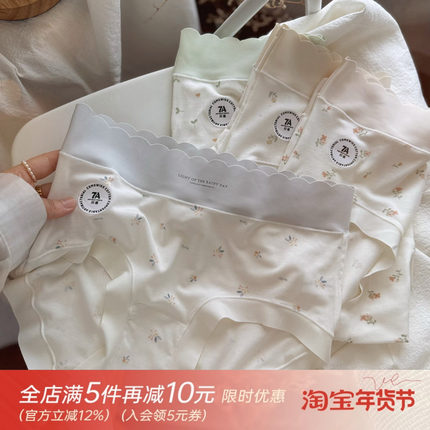 中式美学~温柔少女7A抑菌莱赛尔软糯棉无痕舒适内裤女士中腰透气