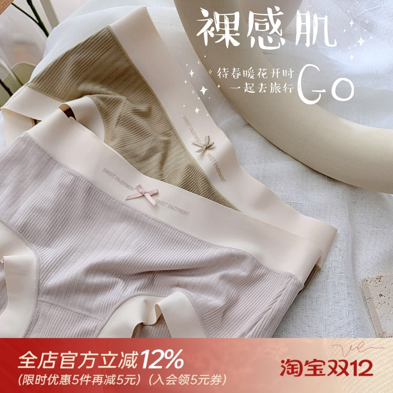 莫代尔裸感基础款弹力少女内裤女