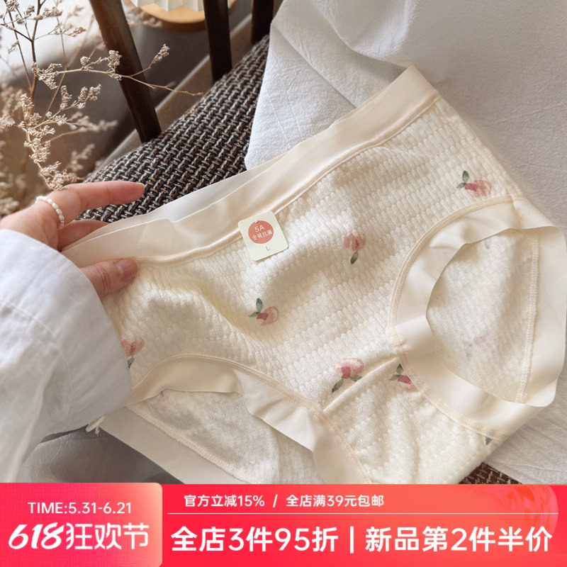 热恋的蜜桃/奶油黄舒适5A婴儿棉透气舒适中腰包臀无痕内裤女