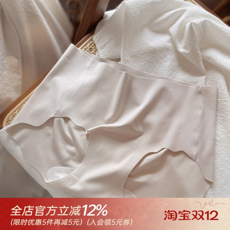 运动瑜伽隐形裤~无痕一片式冰丝内裤女士超薄面膜裤桑蚕丝裆抑菌