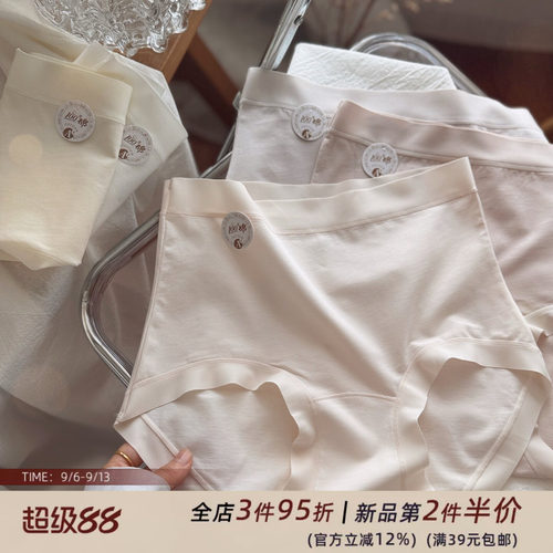 纯色自然100支纯棉舒适透气中高腰女生内裤女生加长裆轻薄无痕款