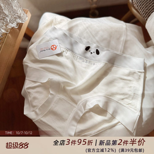 猫耳朵喵喵60支超细莫代尔少女内裤软糯无痕弹力7A加长纯棉裆包臀