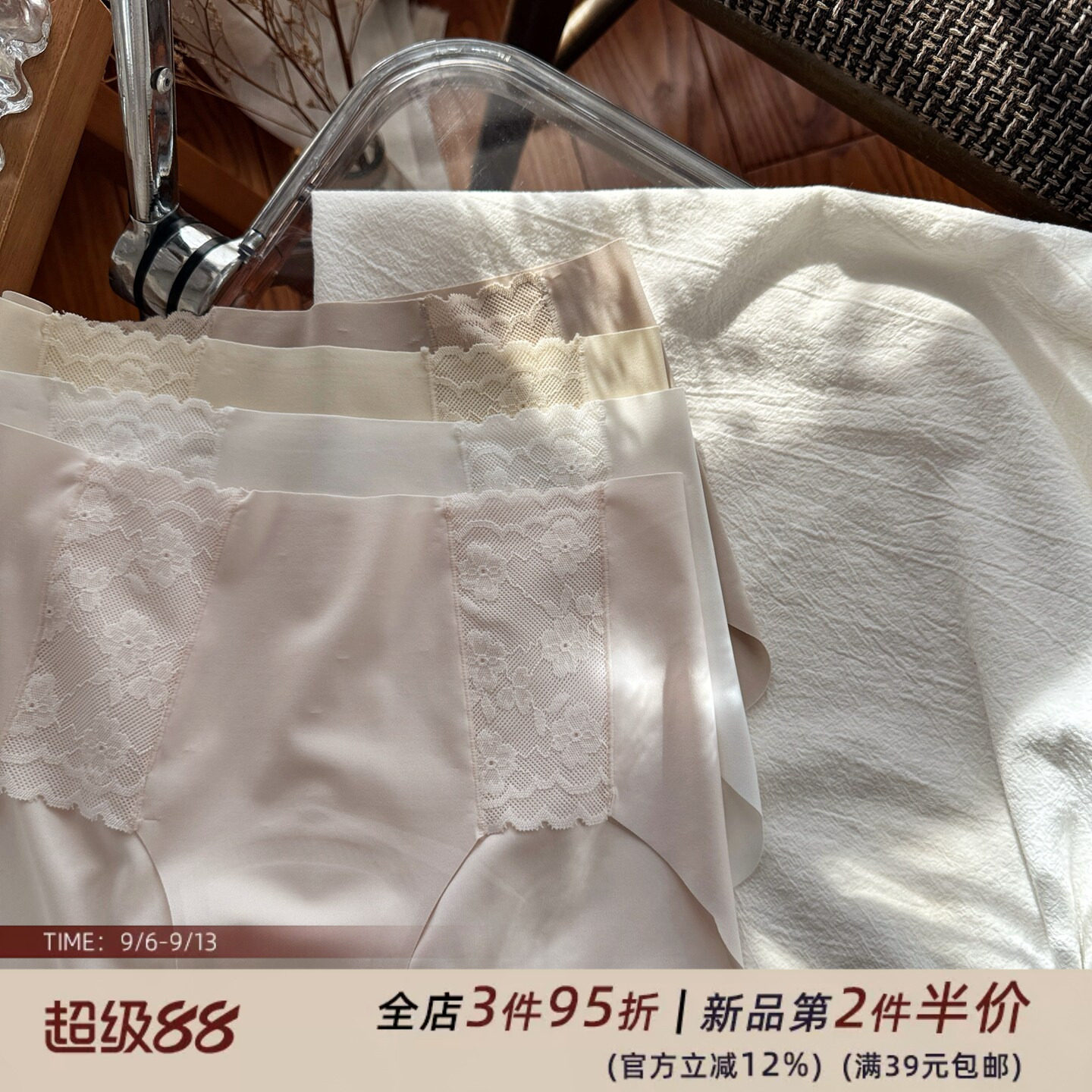 无痕奶皮子冰丝温柔蕾丝拼接轻薄夏运动女生内裤女士隐形肤粉底液图片
