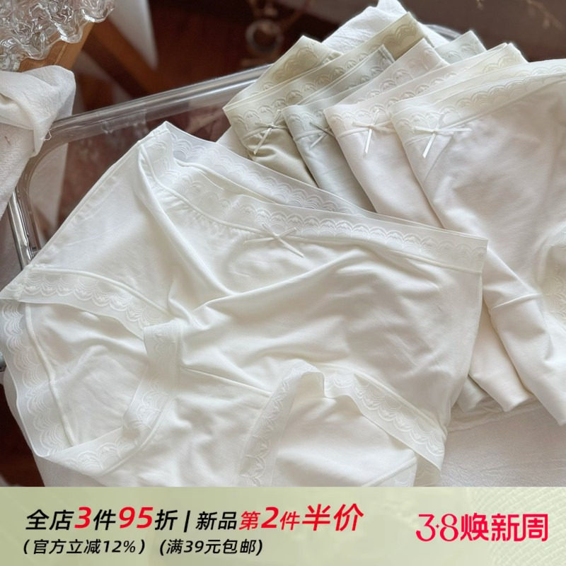 海棠裸肌/60支超细旦莫代尔纤维无痕蕾丝边女士内裤女生舒适中腰