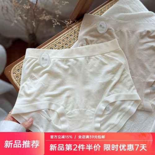 夏季轻薄款无痕超大弹力莫达尔女生内裤女隐形肤桑蚕丝裆3D蜜桃臀
