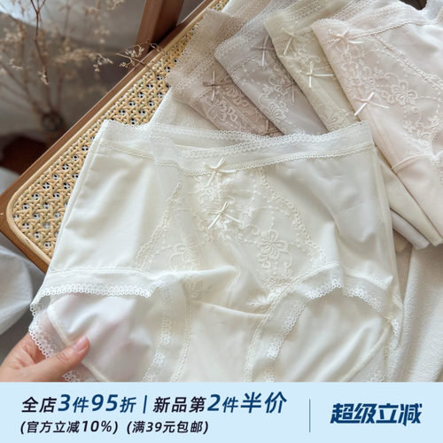 法式唯美蕾丝！高颜值款内裤女中高腰包臀舒适无痕冰丝薄款夏棉裆