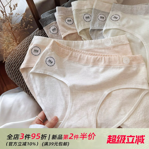 彩砂棉10A新疆棉少女ins亲肤舒适中腰亲肤纯棉加长裆女士内裤