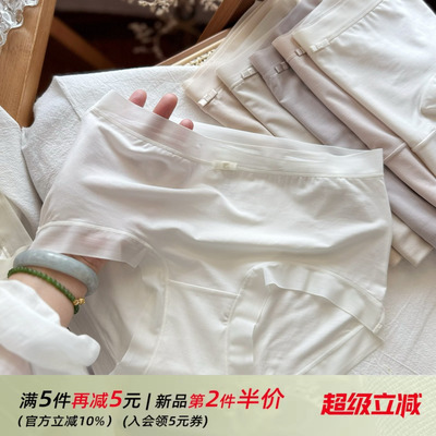软乎乎80S超细腻桑蚕丝莫代尔内裤女裸感无痕超薄弹力中高纯棉裆