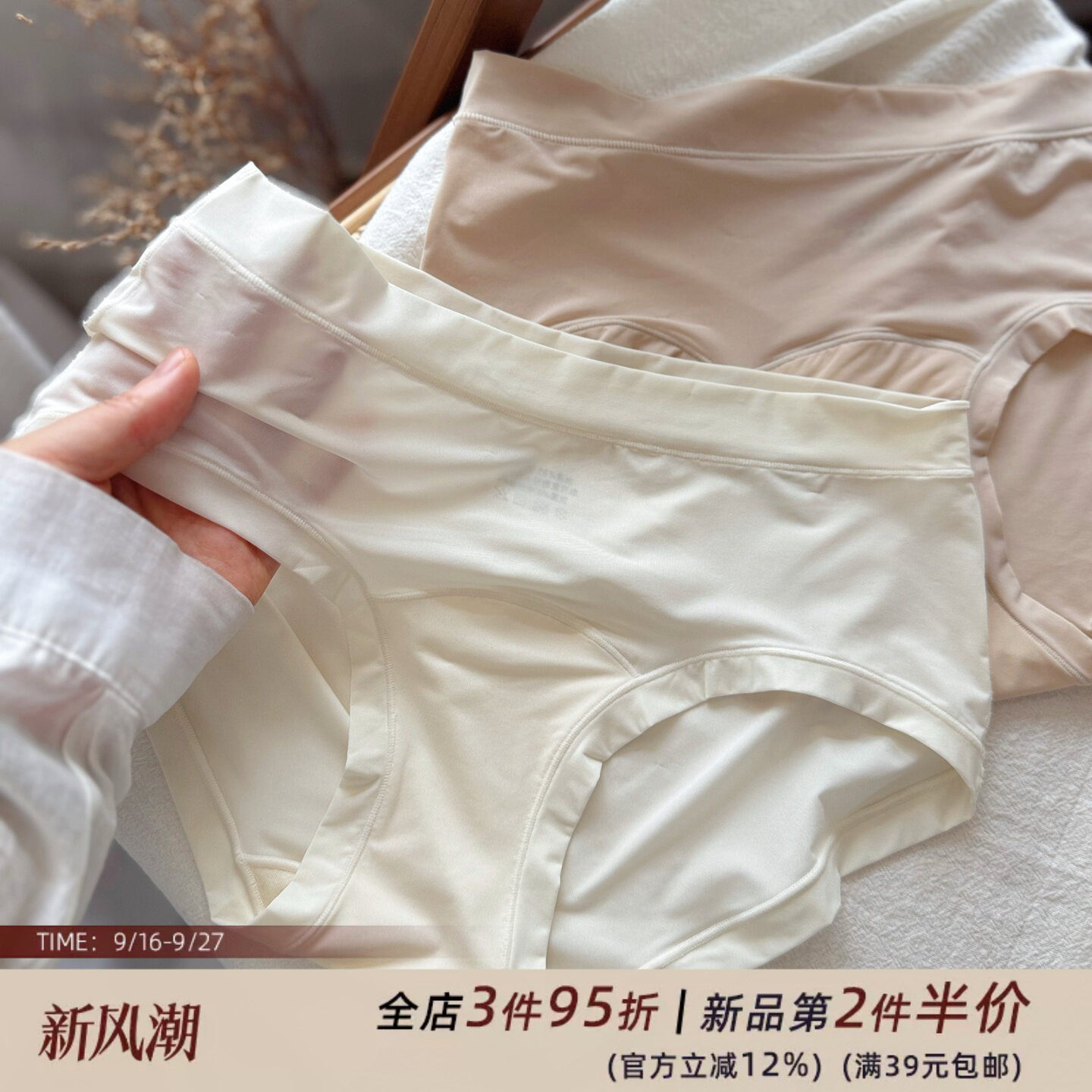 奶皮肌无痕冰丝内裤女士隐形粉底液肤色夏季超薄款桑蚕丝裆面膜裤图片