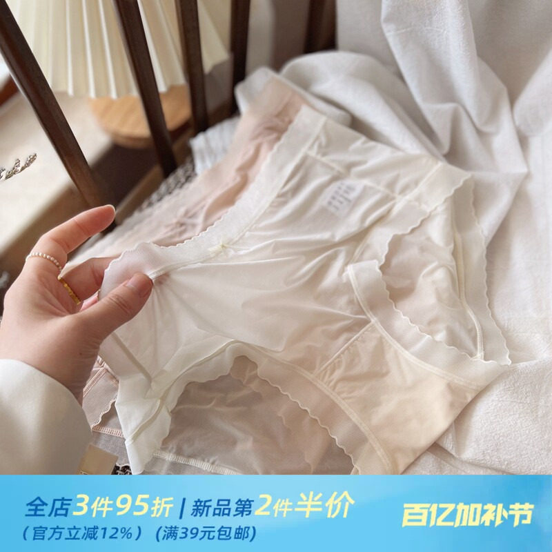 【空气面膜】轻薄冰丝无痕大弹力蕾丝边少女内裤中腰桑蚕丝裆春夏