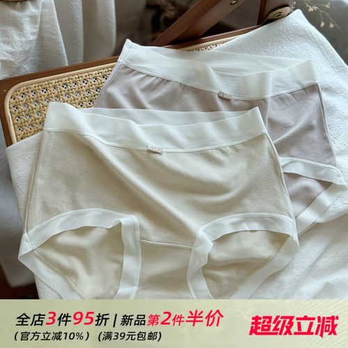 【猫耳朵喵喵】奶油羊绒暖暖裤 无痕舒适大弹力内裤女士透气棉裆