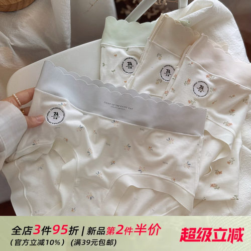 中式美学~温柔少女7A莱赛尔软糯棉无痕舒适内裤女士中腰透气