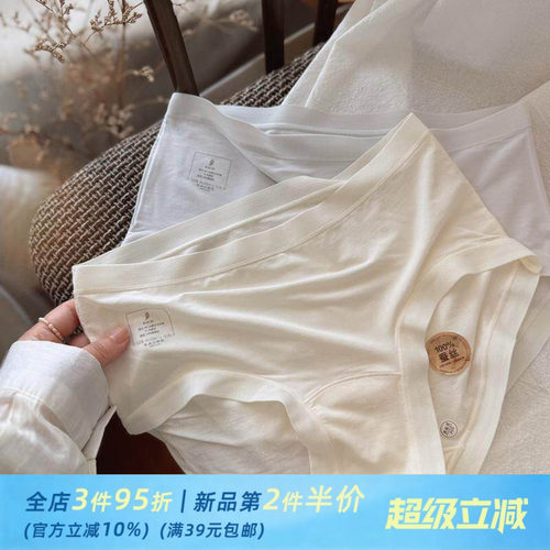【100s桑蚕丝】治愈系裸感肌无痕莫代尔棉少女内裤女士超薄大弹力