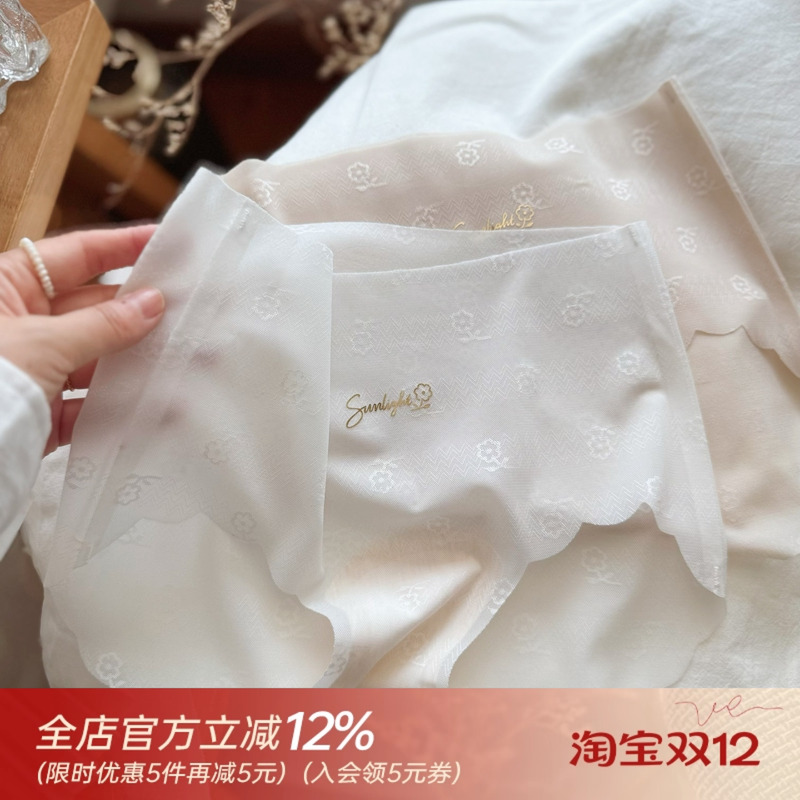 隐形裤无痕奶肌冰丝轻薄面膜裤少女中腰内裤女生三角裤纯棉抑菌裆