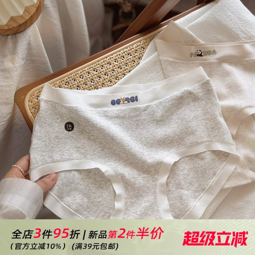 轻松舒适~7A婴儿棉自然舒适简约纯色少女内裤女生无痕透气棉