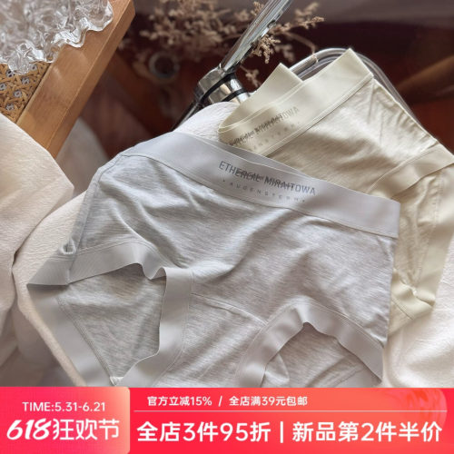 纯色简约无痕裸感肌莫代尔女生内裤女士超大弹力舒适亲肤纯棉裆薄