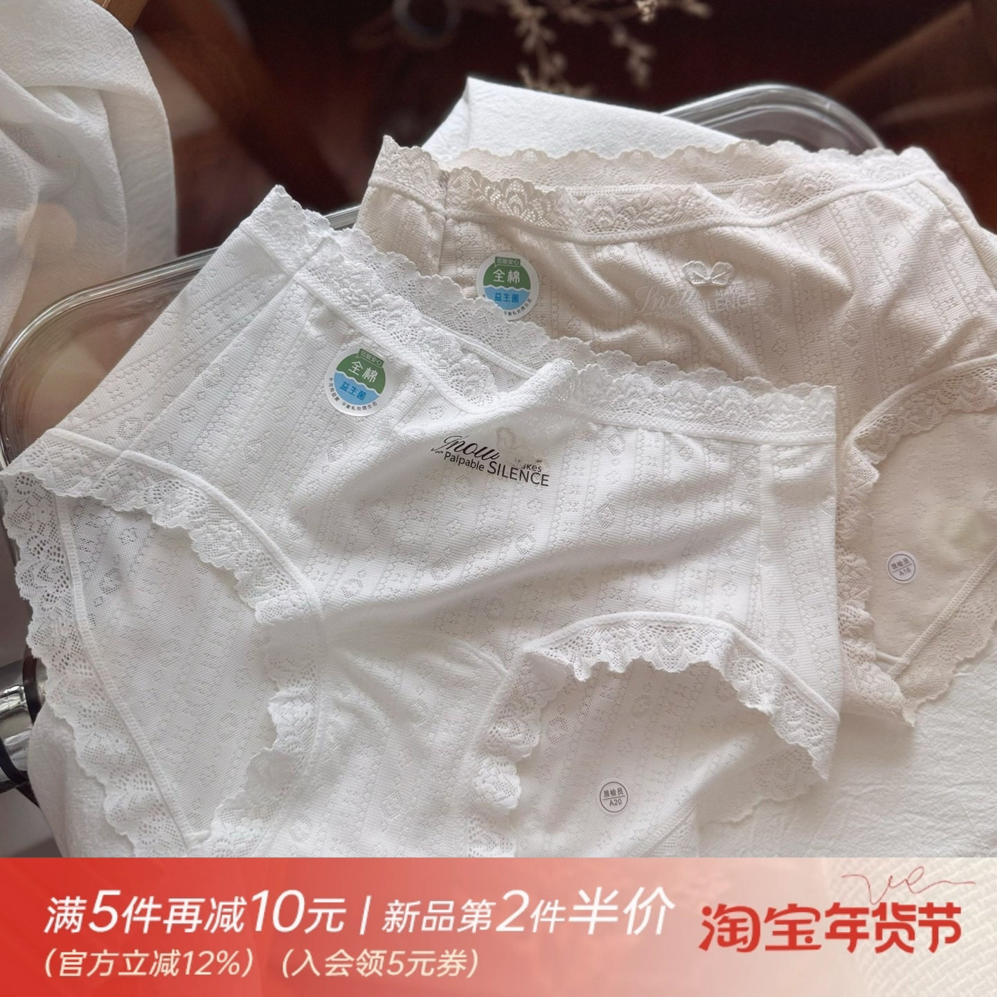 纯色无痕冰丝轻薄舒适女生内裤女士性感蕾丝边益生菌全棉纯棉裆夏,女士内衣/男士内衣/家居服,女三角裤,淘宝优惠券,粉丝福利购,淘宝优惠卷