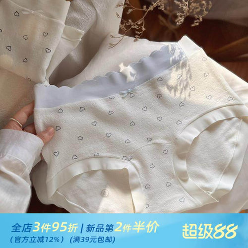 细腻婴儿棉~温柔舒适少女内裤女士三角裤无痕亲肤大弹力中腰