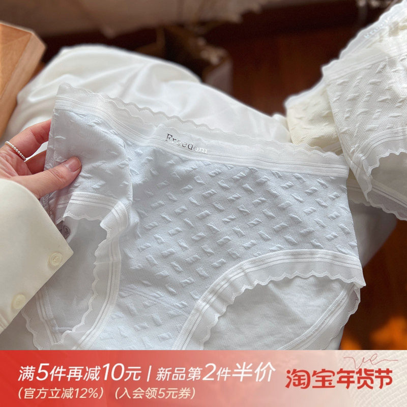 奶油方块/软糯亲肤 少女无痕蕾丝边中低腰舒适纯色内裤女士莫代尔,女士内衣/男士内衣/家居服,女三角裤,淘宝优惠券,粉丝福利购,淘宝优惠卷