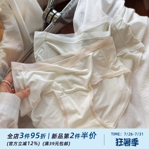 为裸感而生~轻薄肌纯色超细纤维纯色少女基础款内裤女士透气棉裆