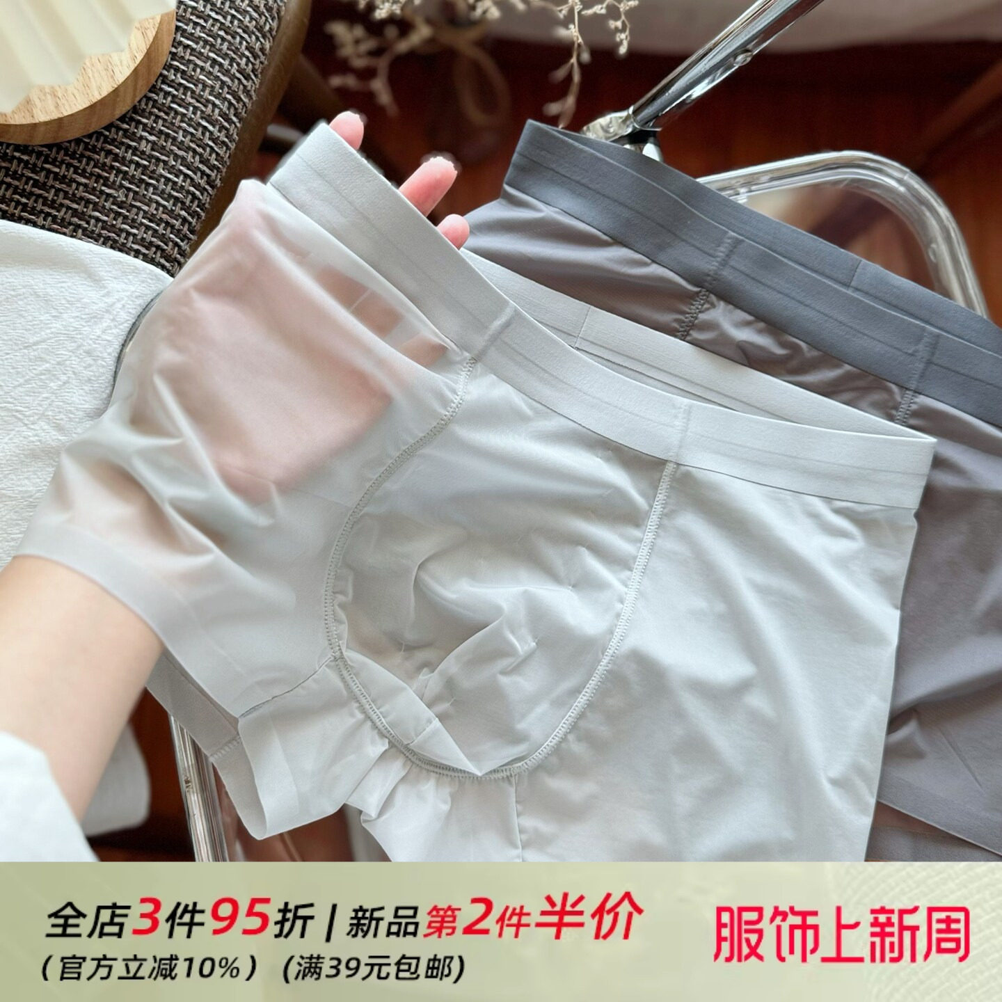 20D超薄凉感纱~男士内裤透感纯欲性感男生平角裤速干冰丝四角短裤