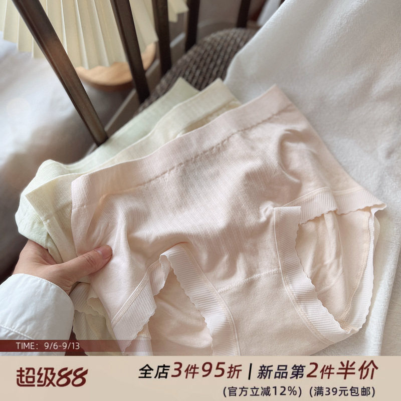 太好穿经典即永恒裸安无痕内裤女图片