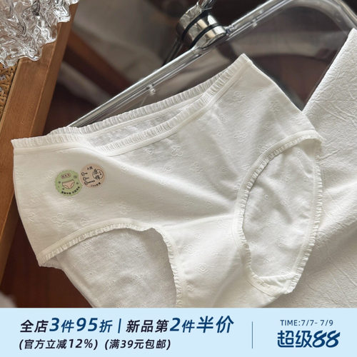 白色原棉自然舒适A类女生内裤女士中腰包臀三角裤10A纯棉加长裆薄