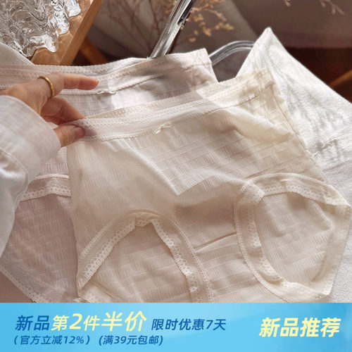 面膜裤纯欲性感网纱蕾丝无痕透明诱惑少女内裤女士超软舒适纯棉裆