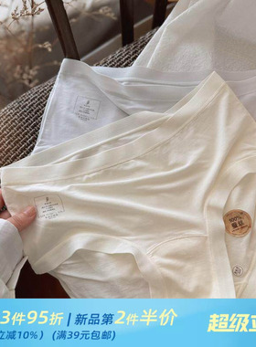 【100s桑蚕丝】治愈系裸感肌无痕莫代尔棉少女内裤女士超薄大弹力