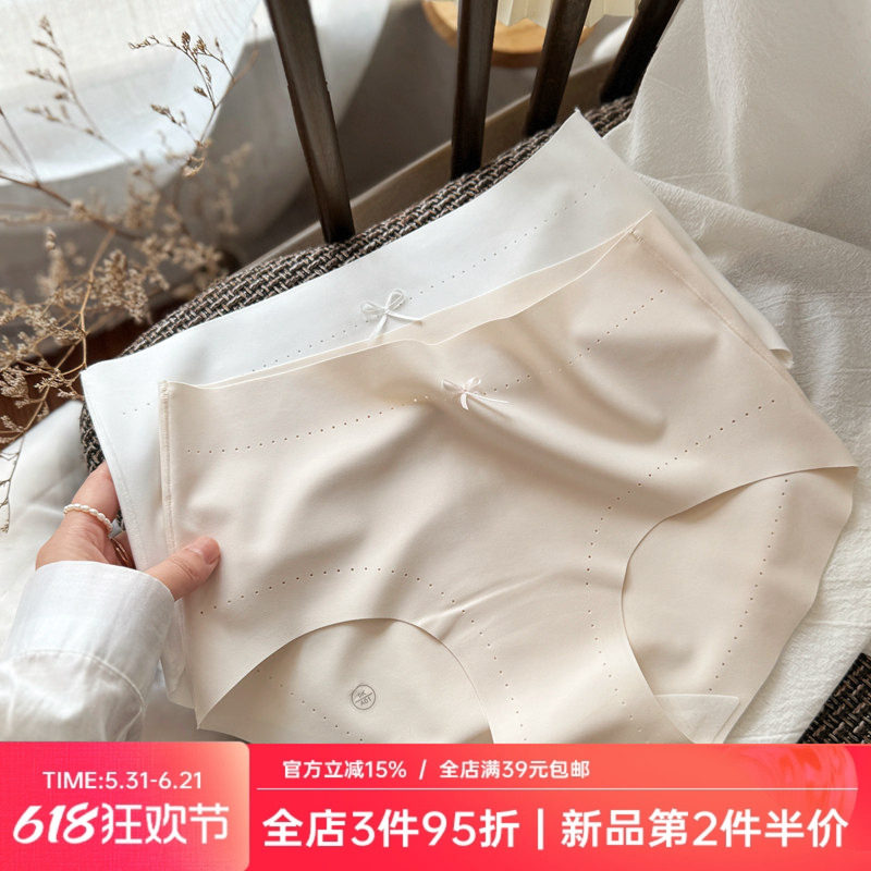 云软团子/无痕一片式裸肌轻薄少女内裤女士黑白基础透气舒适棉裆