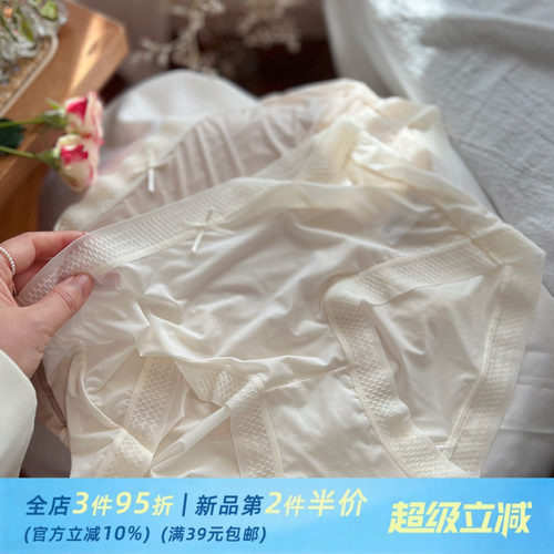 薄荷青柠/冰丝裸感肌无痕内裤女